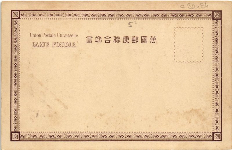 PC NIKKO CHUZENJI LAKE JAPAN (a32494)