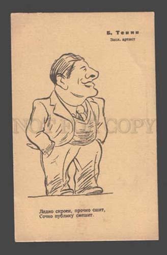 085692 TENIN Russian DRAMA MOVIE ACTOR Vintage Cartoon