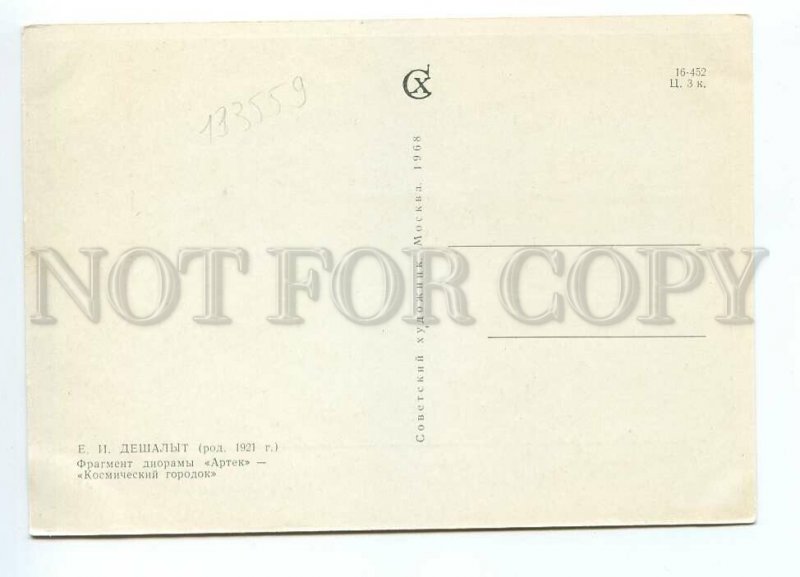 133559 USSR SPACE PROPAGANDA 1968 postcard Space City DESHALY