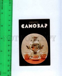 259895 USSR Electric samovar ADVERTISING CALENDAR 1990 year