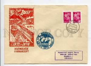 410906 USSR 1978 Club of philatelists of the fishing port of Murmansk Doker