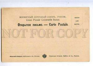 225246 RUSSIA Historian Solovyov Scherer early old postcard