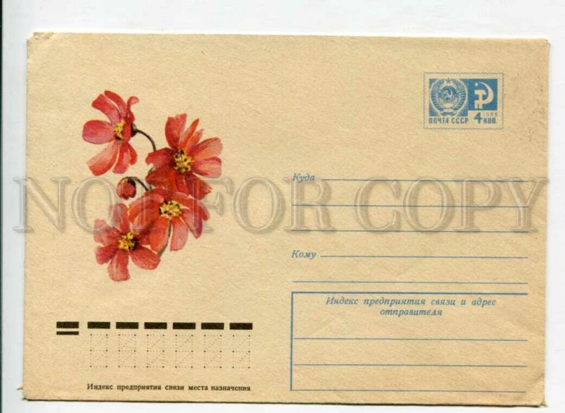 430758 USSR 1974 year Krivokobylskaya flower coreopsis postal COVER