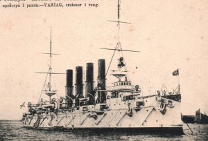 Imperial Russian Navy Battleship Varyag Antique Postcard