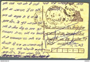 India Postal Stationery Tiger 15