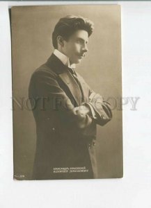 482341 Alexander YURASOVSKY Russian COMPOSER conductor Vintage PHOTO Music Shop