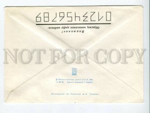 3008223 CHESS Russian 1985 Moscow World championship