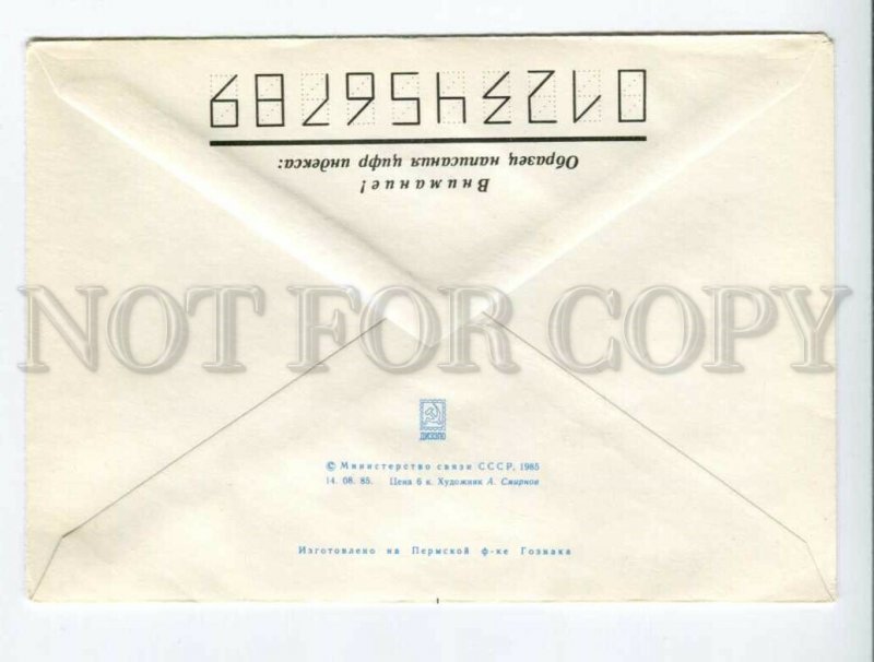 3008223 CHESS Russian 1985 Moscow World championship