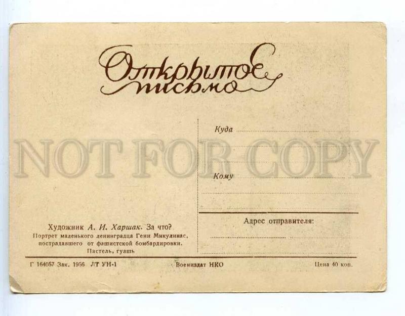 226276 WWII RUSSIA Harshak Gene Mikulinas BLOCKADE Voenizdat