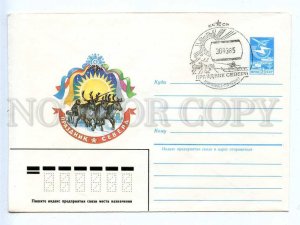 281616 USSR 1984 year Filippov holiday of the North reindeer team postal COVER