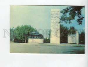 470035 USSR 1970 year city of Perm monument to the Ural tankers postcard