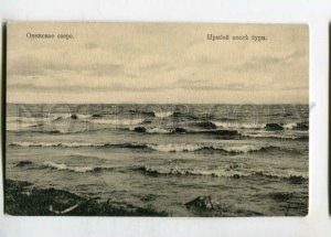 3147629 RUSSIA Onezhskoe Lake Onega Surf after storm Vintage PC