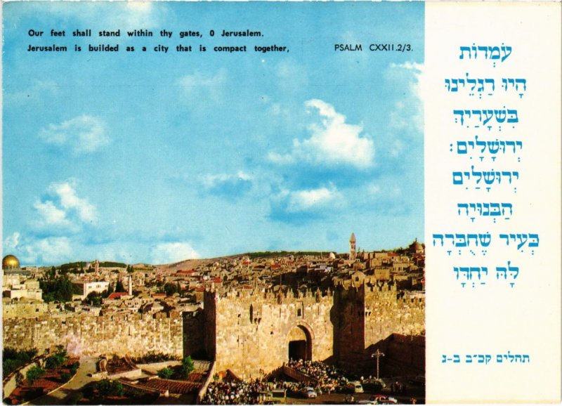 CPM Jerusalem - The Damascus Gate ISRAEL (1030519)
