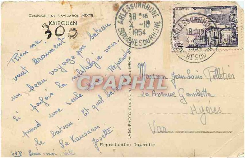 Postcard Modern Kairouan Navigation Company Mixed Boat