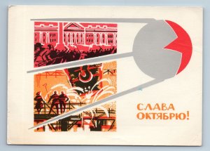 1964 GLORY OCTOBER Space Sputnik Cosmos Workers by Kutilov RARE USSR Postcard