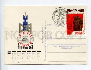 405496 ARMENIA 1985 Arabyan meeting commission CMEA cooperation electrical