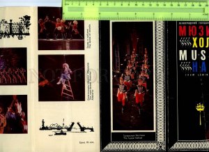 255539 USSR Leningrad Music Hall 1973 year theatre Program