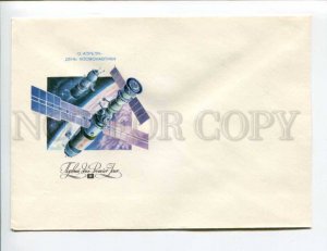 404938 USSR 1988 Strelnikov SPACE April 12 Cosmonautics Day unused FDC blank