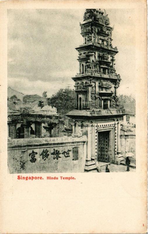 CPA AK SINGAPORE Hindu Temple (a1453)