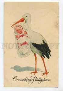 3052622 STORK & Baby UnSign FEIERTAG vintage PC