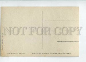 3149629 WITCH Evening Star by KOTARBINSKY vintage PC