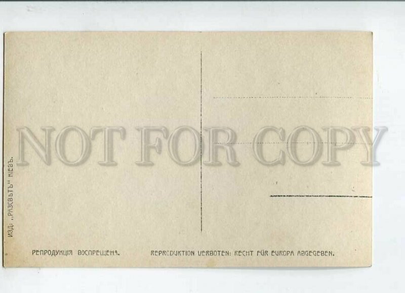 3149629 WITCH Evening Star by KOTARBINSKY vintage PC