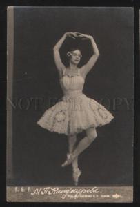 102622 Dancing KANDAUROVA Russian BALLET Star Vintage PHOTO