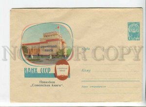 436763 USSR 1961 Moscow exhibition VDNKh advertising pavilion Soviet book COVER