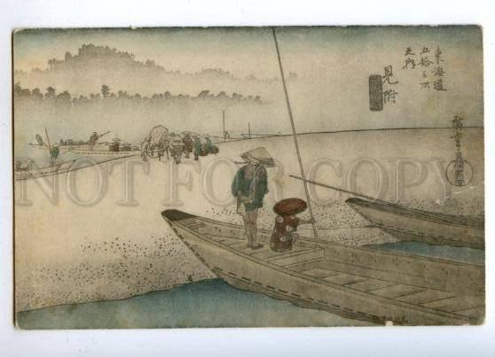 176312 JAPAN Fishing Boats Vintage Color Postcard