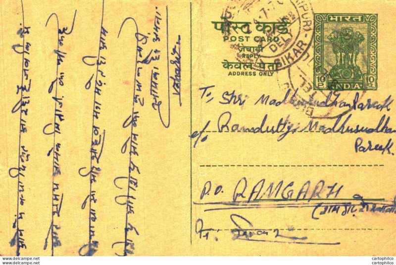 India Postal Stationery Ashoka 5ps Sikar cds
