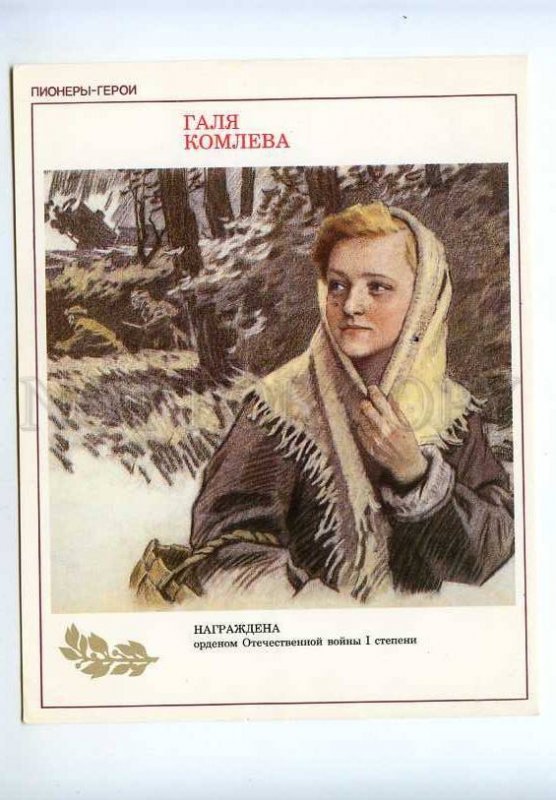 207506 USSR hero-pioneer Galya Komleva BONDAR Old poster card