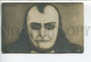 444189 NAPOLEON I portrait MEDIUM EYES Vintage postcard RUSSIA