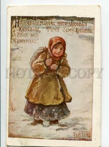 3132404 RUSSIA Type RURAL Girl by BEM vintage NEW YEAR RARE