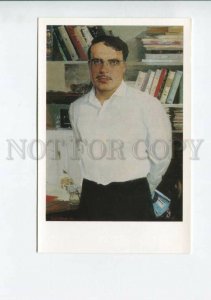 3118490 Yuriy SCHERBIN Soviet Scientist Old Russian PC