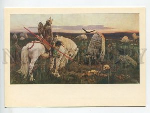 454156 USSR 1979 year Wanderers painting Vasnetsov Knight at the Crossroads