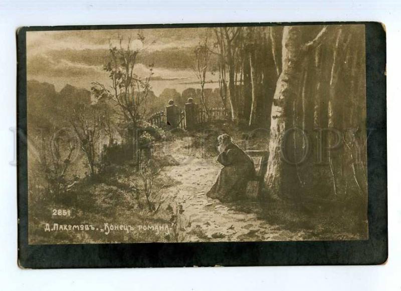 245307 RUSSIA End of Love MOON Crying by PAKHOMOV vintage PC