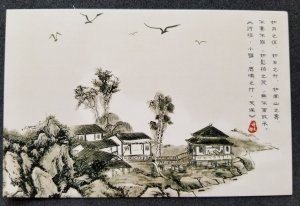 [AG] P468 China Chinese Painting Traditional House Bird Tree (postcard) *New