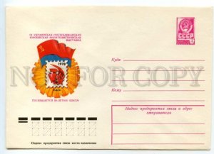 491315 1978 Kachinskiy Ukrainian philatelic exhibition Komsomol anniversary