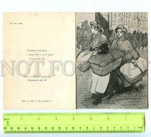 531330 1977 invitation exhibition Steinlen works Switzerland ed. 750 folding