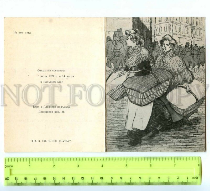 531330 1977 invitation exhibition Steinlen works Switzerland ed. 750 folding