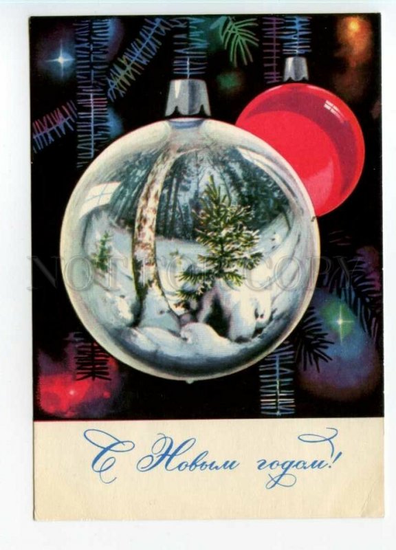 493228 USSR 1968 Komlev Happy New Christmas decorations POSTAL STATIONERY postal