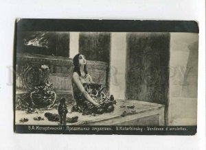 3077746 Girl seller of Amulet by KOTARBINSKY vintage PC