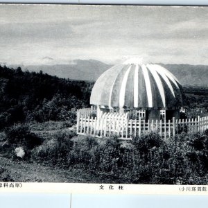 c1930s Japan Shinshu Tateshina Plateau Weird Cultural Pillar Photo Postcard A65