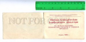 226533 RUSSIA Invitation card Academy Mozhaiskogo old postcard