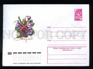 278316 USSR 1978 year Plaksin March 8 Women's Day postal COVER