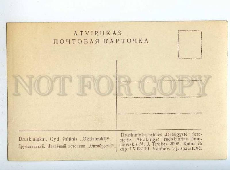 232707 USSR Lithuania Druskininkai balneary Old photo postcard