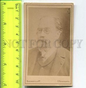 482007 Emile ZOLA French WRITER Nobel Prize Vintage WESENBERG CDV