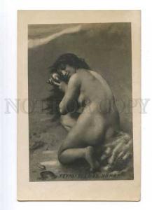 126772 NUDE Water Nymph MERMAID Shell by PERRO vintage PC