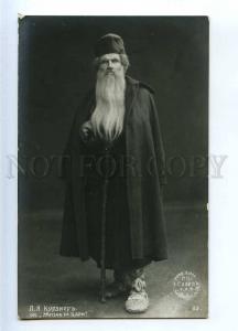 233851 KURZNER Russian OPERA Star SINGER old SAARD 1913 PHOTO