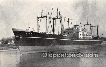 NV Suruga Maru Japanese Freighter, 1957 Ship Unused 